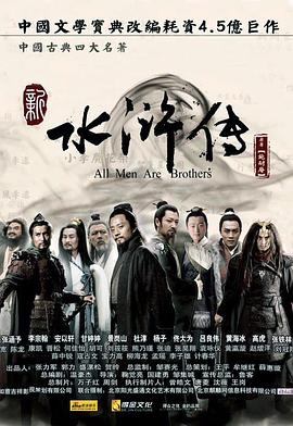 水浒传2011 第67集