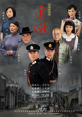 追逃 第2集