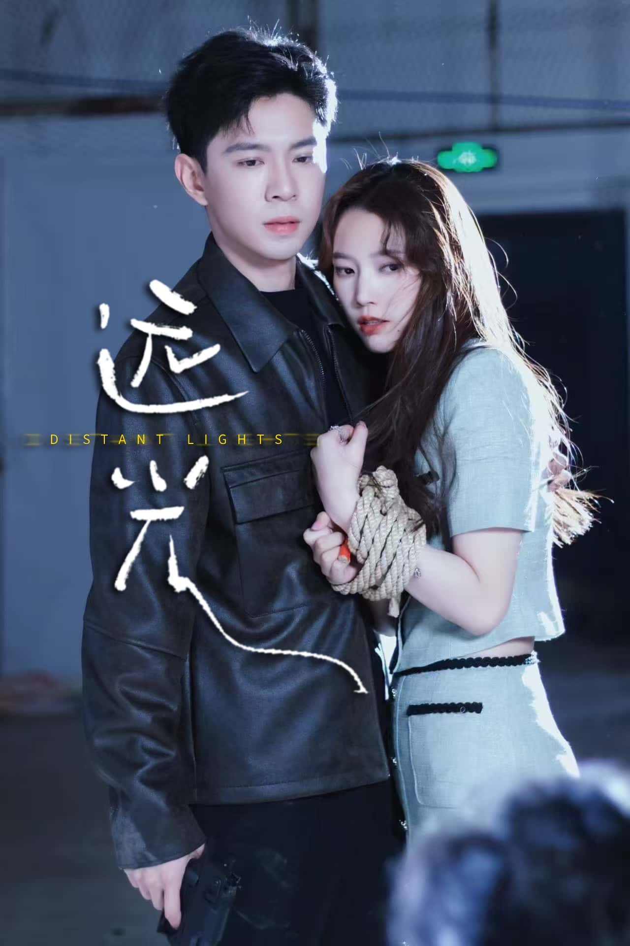 远光(全集)
