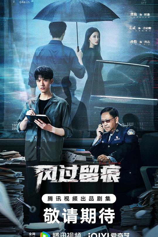 风过留痕(全集)